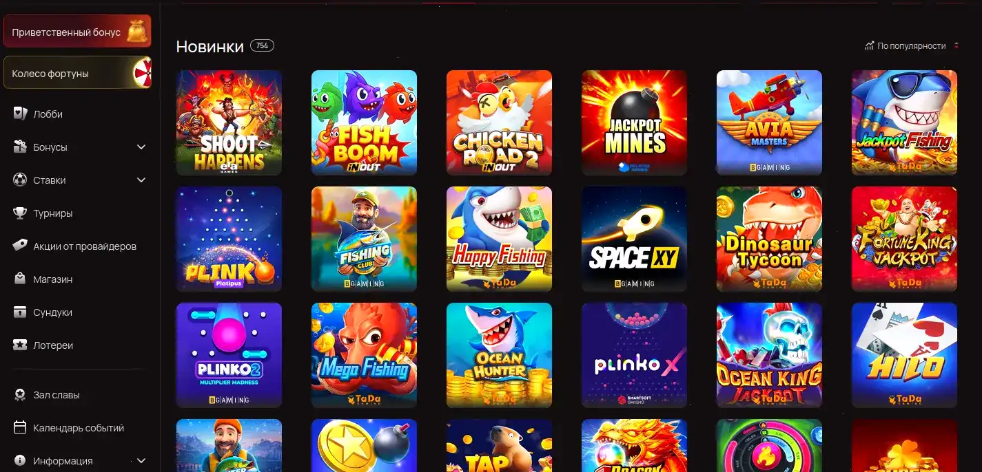 турнирная таблица и слоты от провайдеров pragmatic и nolimit